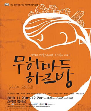 무하마드 하르방 - 대구