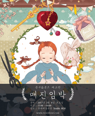 [매진임박] 굿즈, 문구 재고전