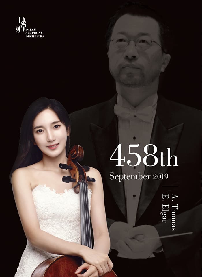 대구시립교향악단 제458회 정기연주회