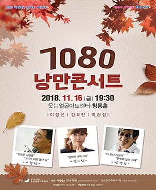 7080 낭만콘서트 <이정선 김희진 박강성>