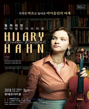 힐러리 한 바이올린 리사이틀
