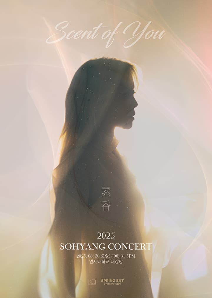 2025 소향 콘서트 < Scent of You > - 서울