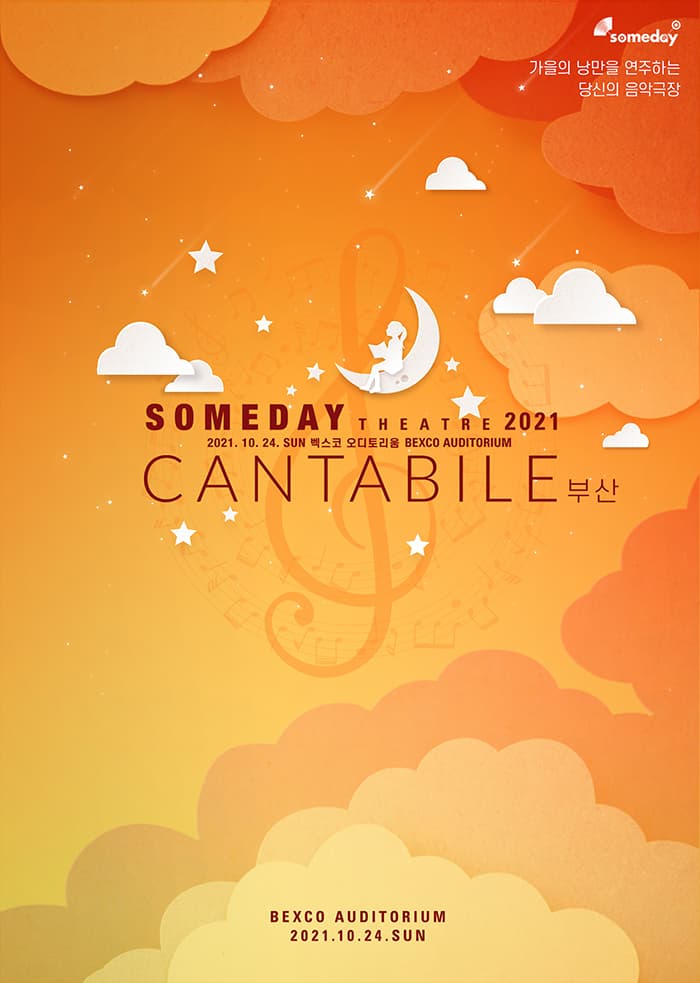 2021 SOMEDAY THEATRE CANTABILE 부산