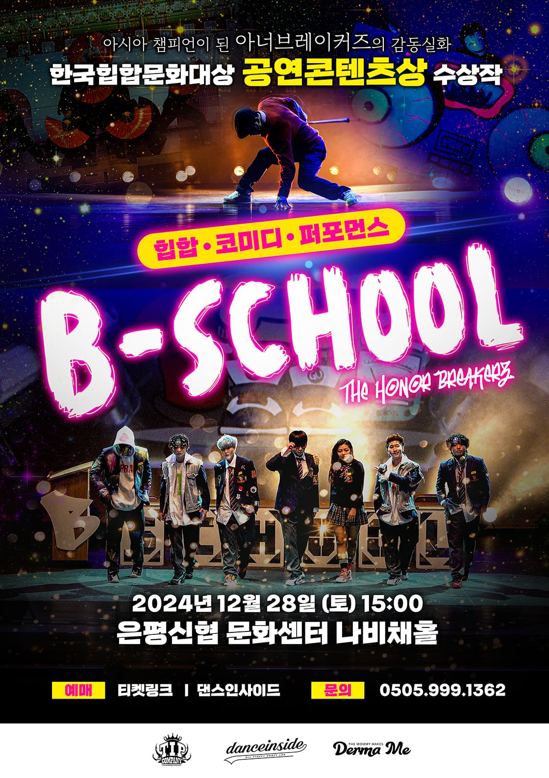 B-SCHOOL