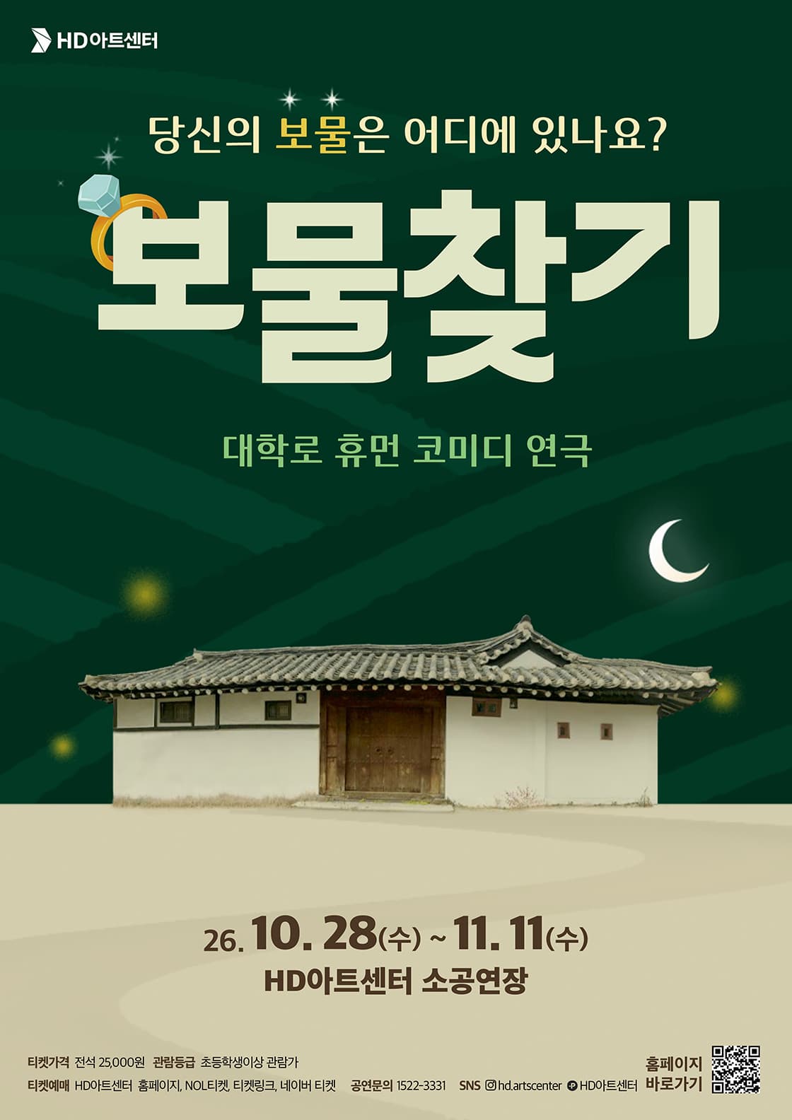보물찾기 - 울산