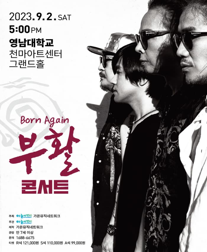 2023 부활 단독콘서트 < Born Again >-대구