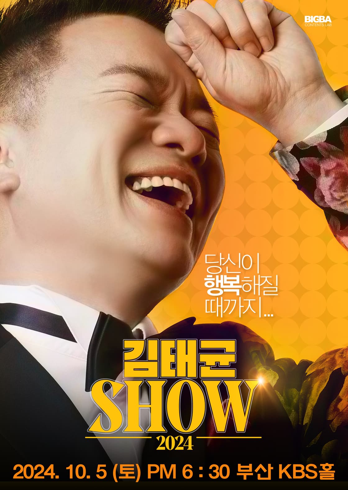 김태균 쇼(SHOW) - 부산