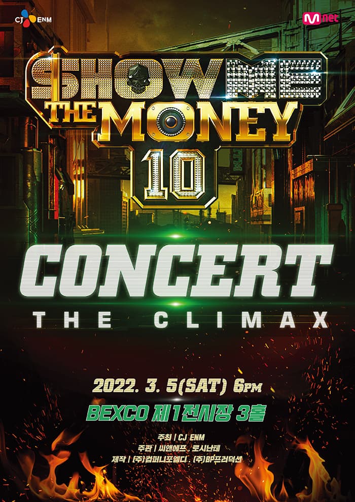 쇼미더머니10 콘서트: THE CLIMAX - 부산