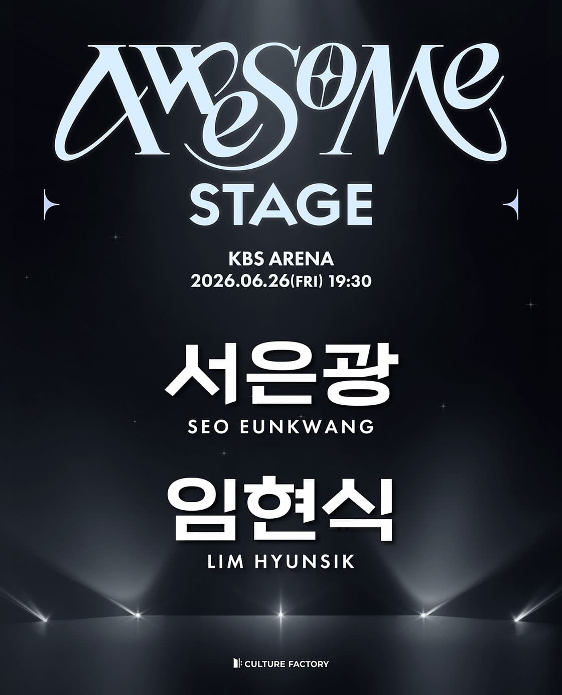 2026 Awesome Stage [ 서은광 x 임현식 ]