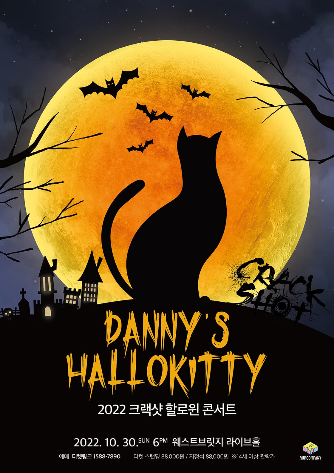 2022 크랙샷 할로윈 콘서트 < DANNY'S HALLOKITTY >