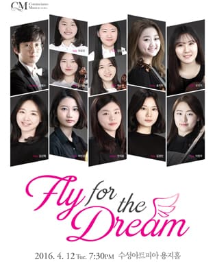 Fly for the dream - 대구