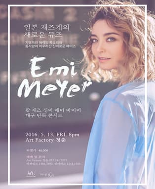 재즈싱어송라이터 'Emi Meyer' 내한공연 - 대구
