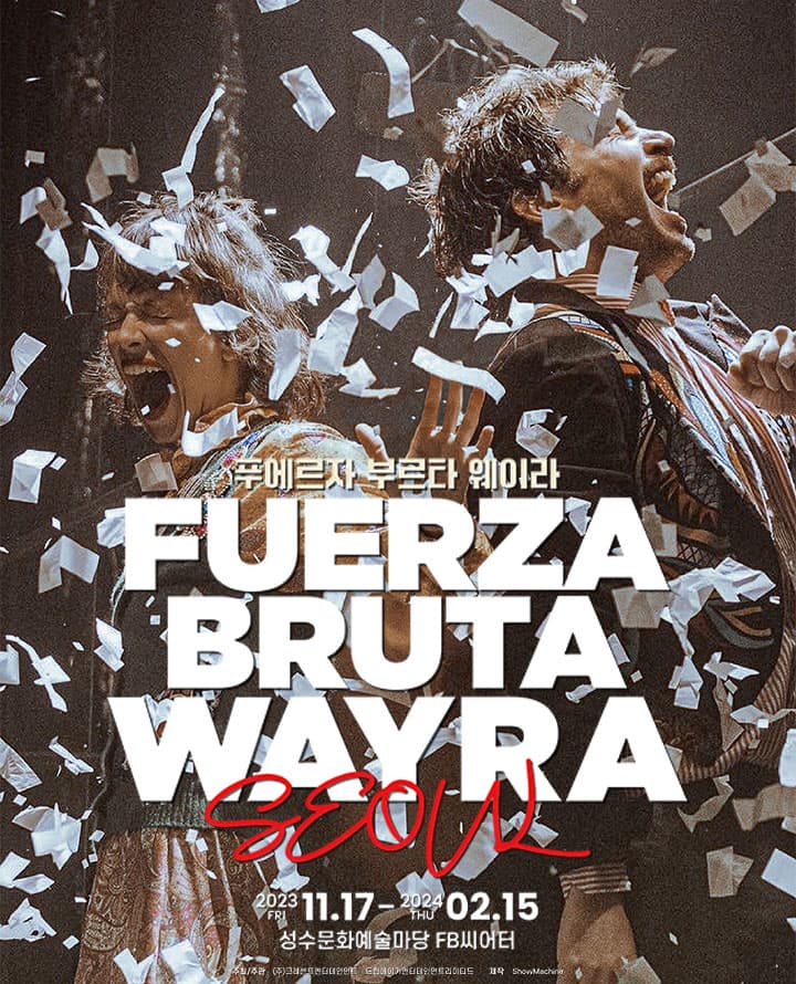 푸에르자부르타 웨이라 인 서울 [FUERZA BRUTA WAYRA IN SEOUL]