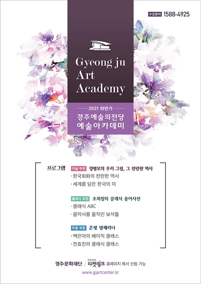 [조희창의 클래식 용어사전] 음악사를 움직인 보석들 - 경주