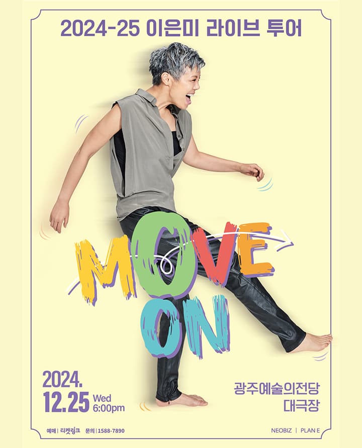 2024-25 이은미 라이브 투어 [MOVE ON]-광주