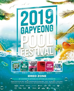 2019 GAPYEONG POOL FESTIVAL