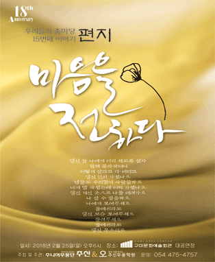 주니어무용단 '주신'의 우리들의 춤마당 15번째 이야기 〈편지… 마음을 전하다〉