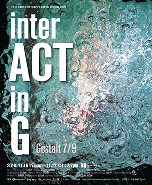 Inter ACT in G