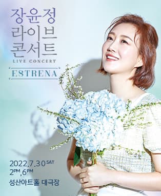 2022 장윤정 라이브 콘서트 - 창원