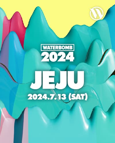 워터밤 제주 2024