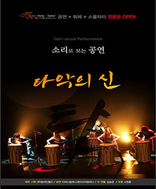 T_조이코파티 (판매중지)