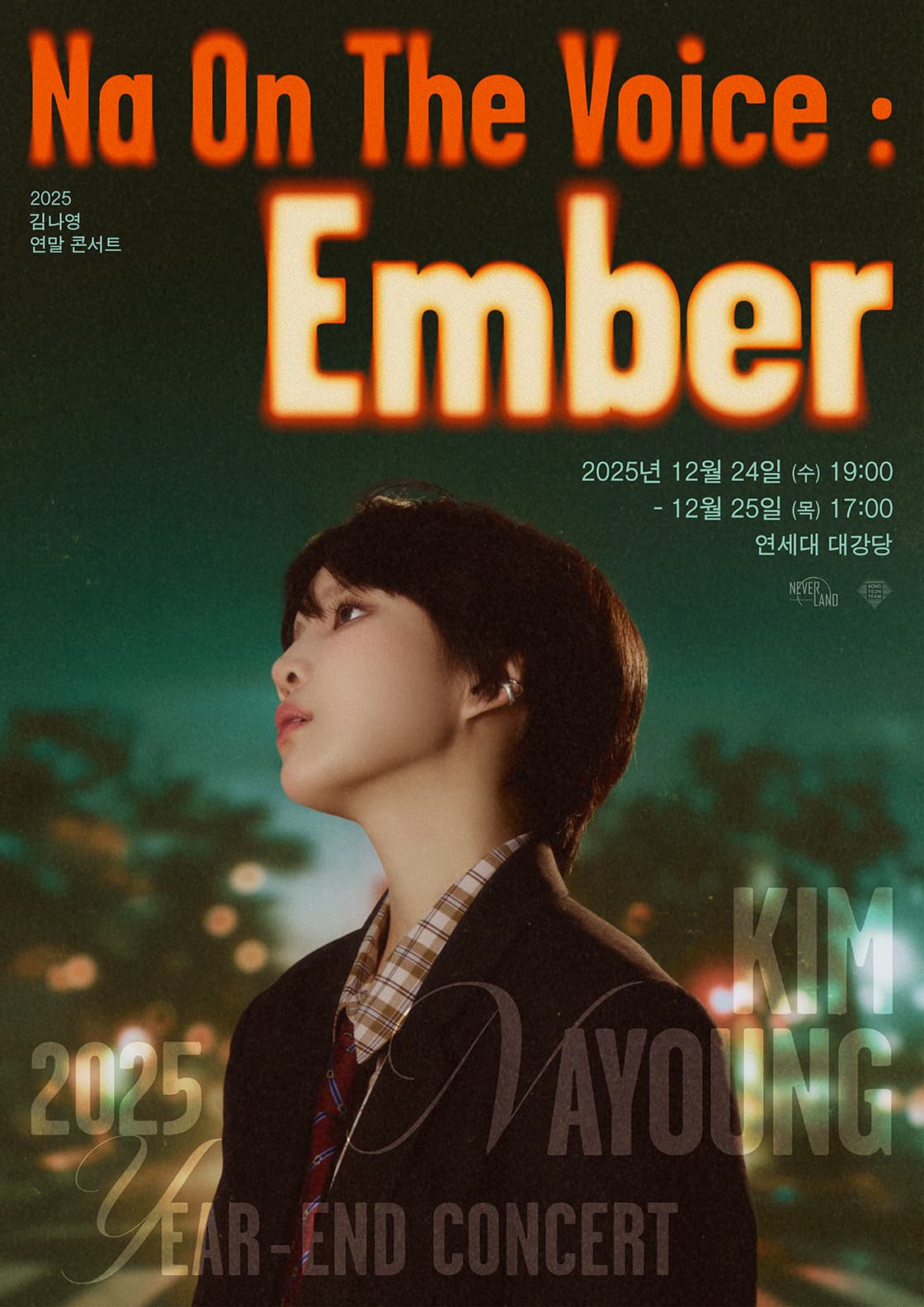 2025 김나영 연말 콘서트 “Na” On The Voice : Ember