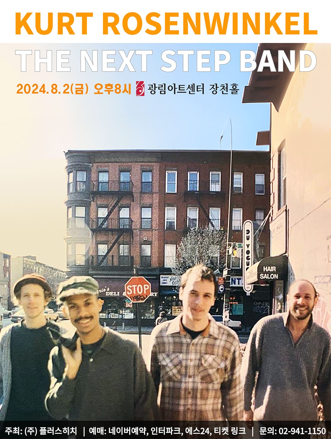 커트 로젠윈클 The Next Step Band