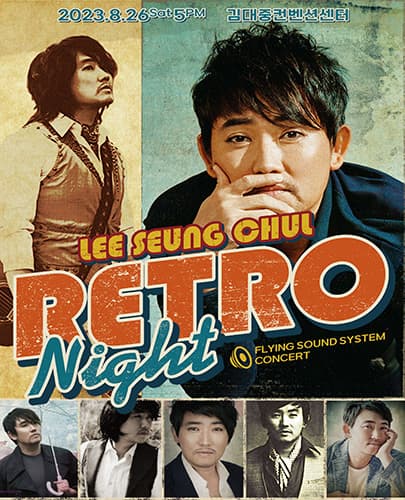 2023 이승철 전국투어 콘서트: RETRO Night - 광주