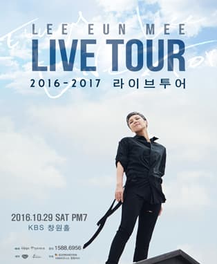 이은미 2016-2017 라이브투어 : THE LIVE - 창원