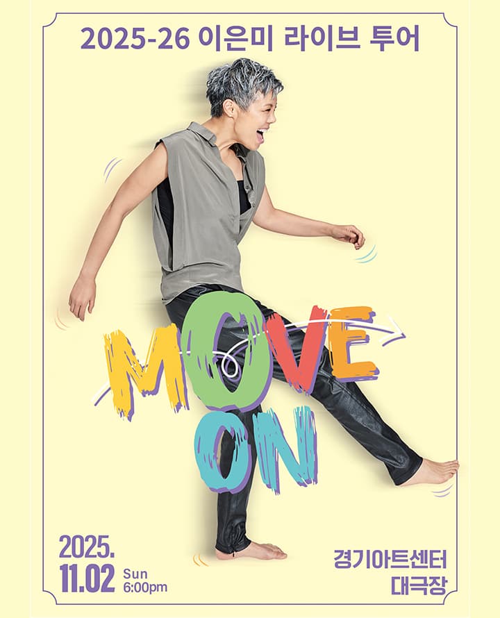 2025-26 이은미 라이브 투어 [MOVE ON] - 수원