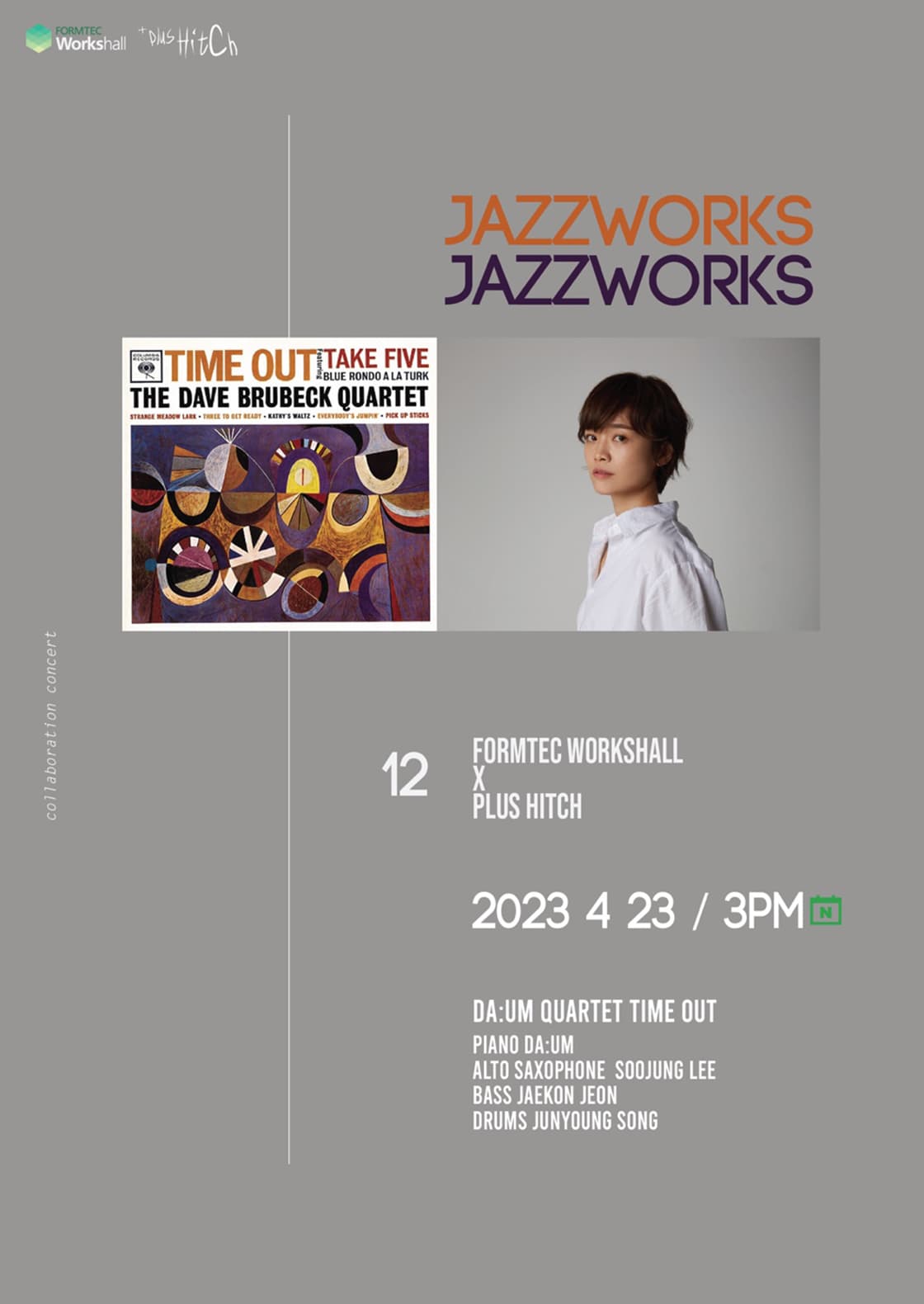 JazzWorks N12 - 다움쿼텟 Time Out