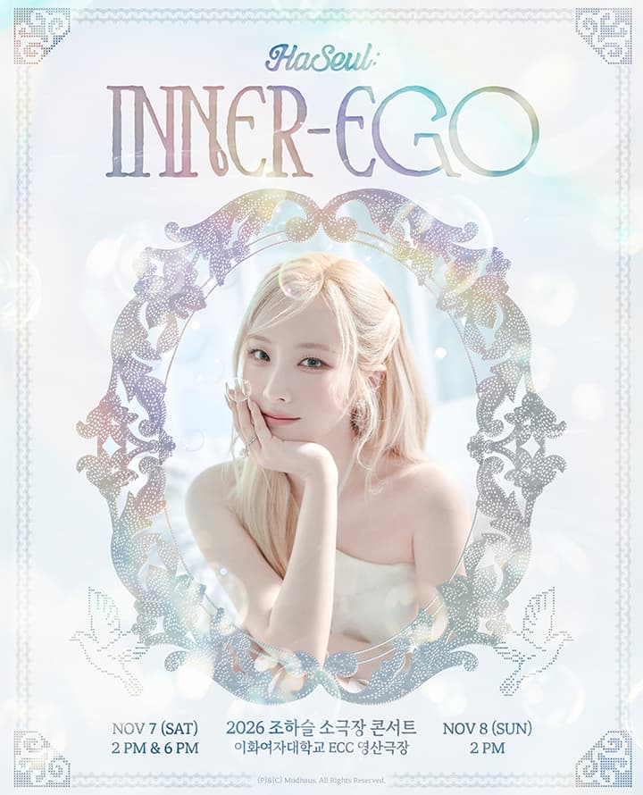 2026 조하슬 소극장 콘서트 < HaSeul: Inner-Ego >