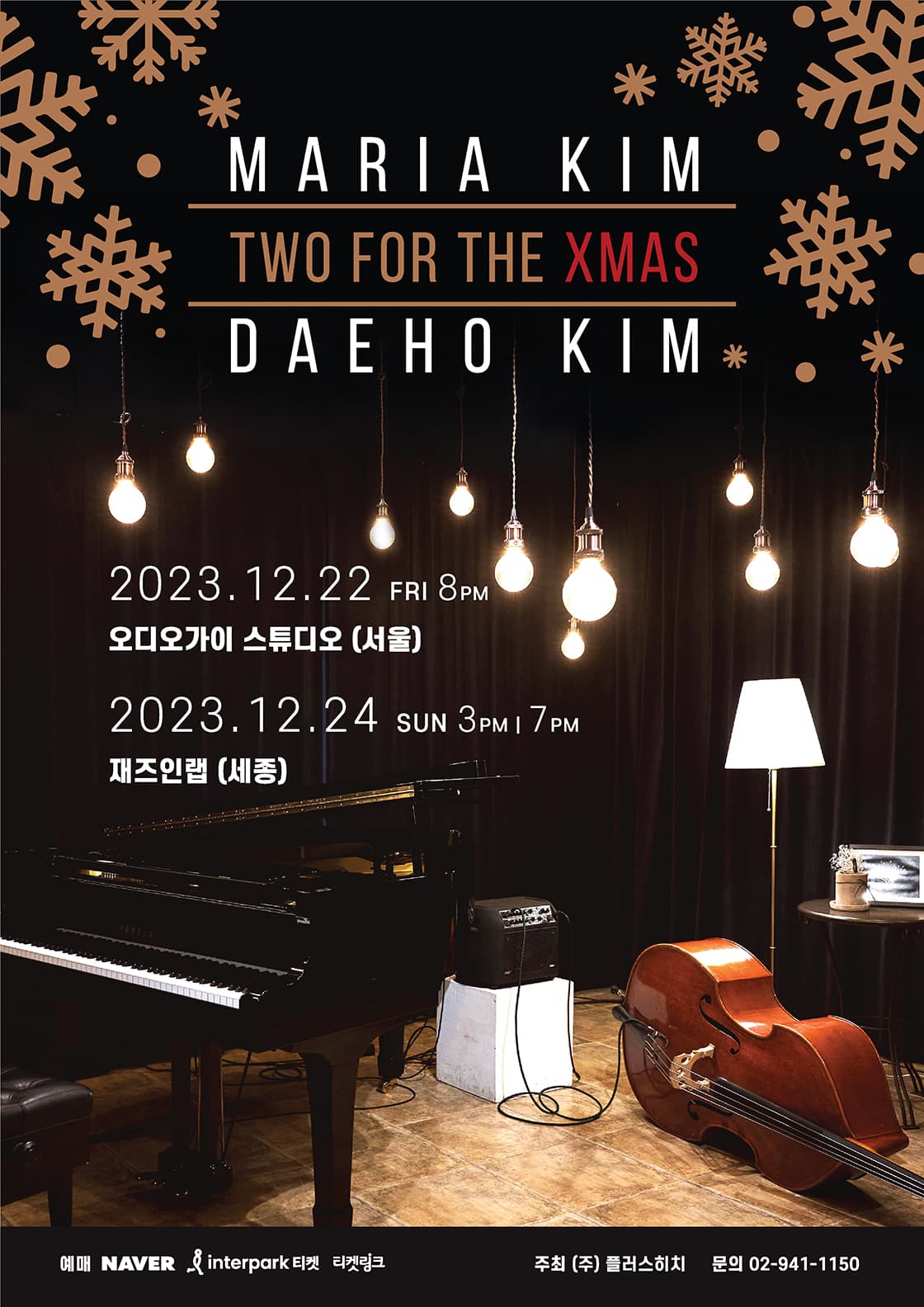 마리아킴 & 김대호 Two For Christmas (서울)