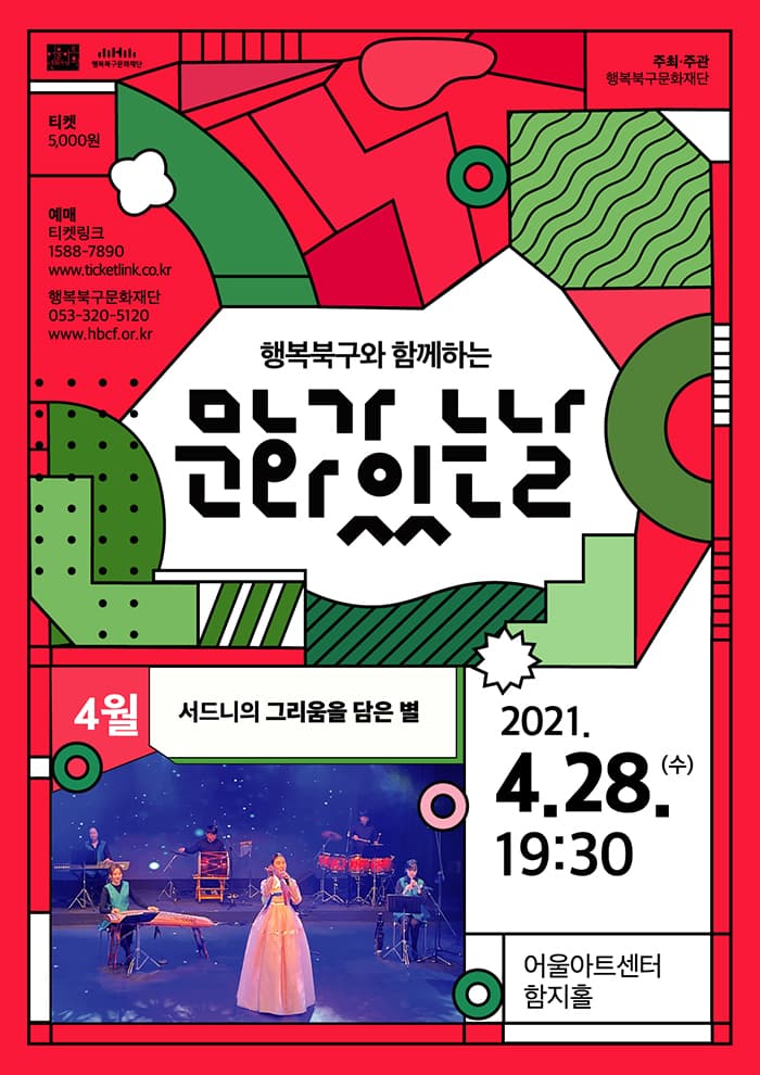 서드니의 그리움을 담은 별 - 대구