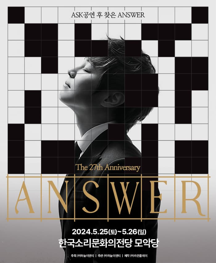2024 최현우 Answer - 전주