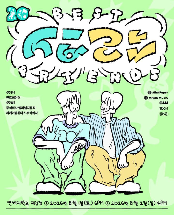 Best Friends 십란 : MINTPAPER 20th SPECIAL LIVE