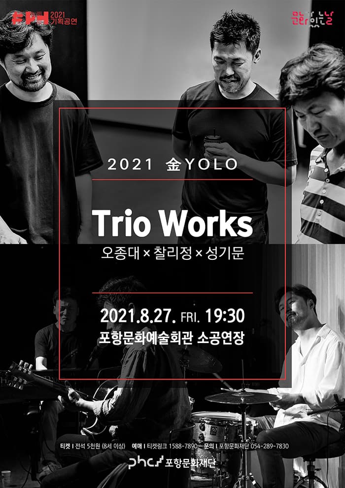 Trio Works(트리오 웍스) - 포항