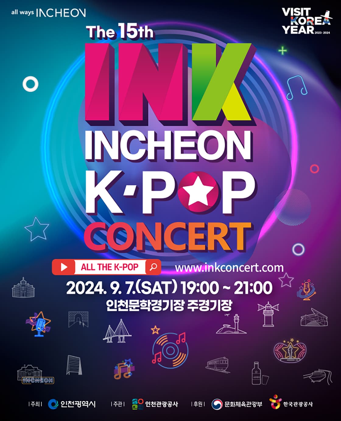 2024 INK 콘서트