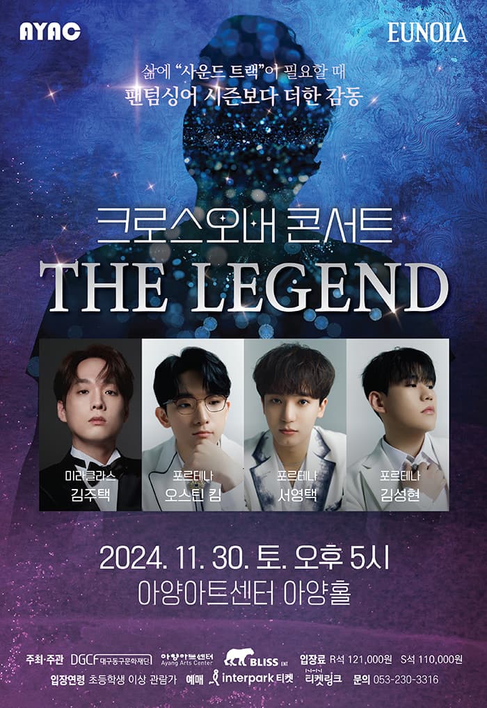 < EUNOIA > 크로스오버 콘서트 THE LEGEND