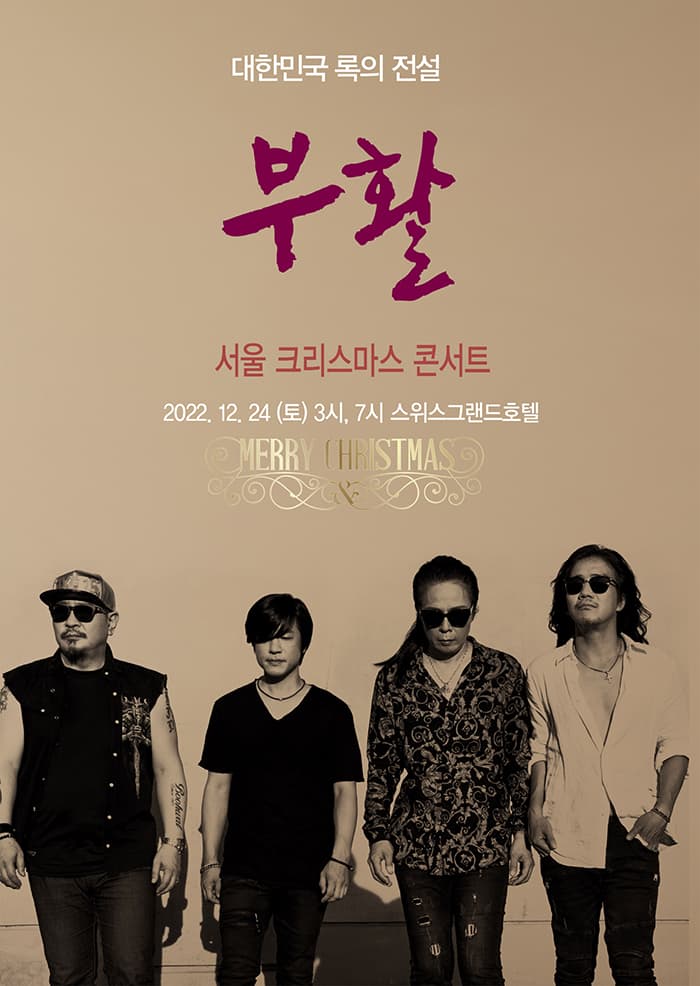 2022 부활 크리스마스 콘서트