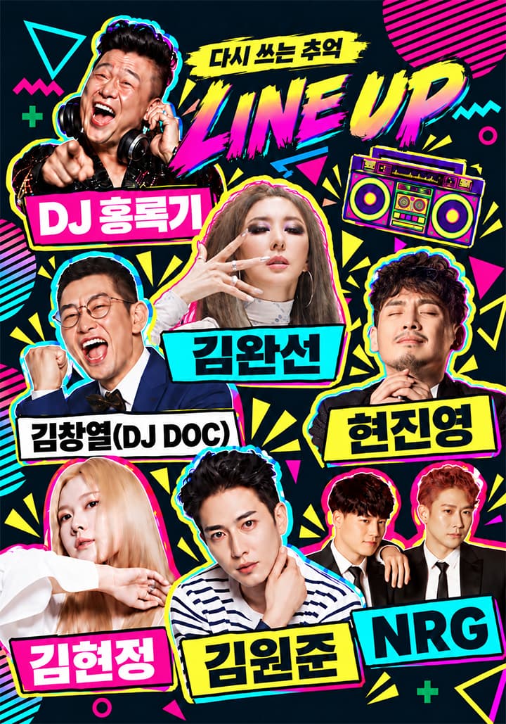 2026 슈퍼콘서트-X -청주