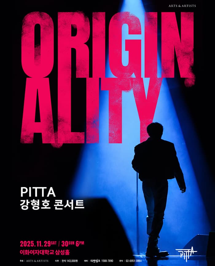 PITTA 강형호 콘서트 < ORIGINALITY >