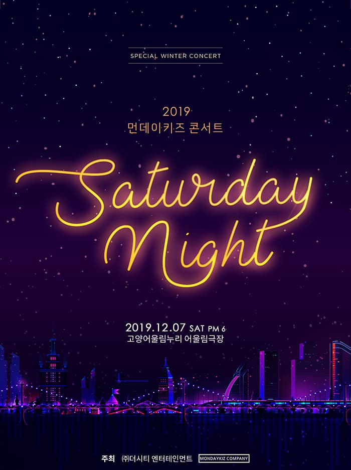 먼데이키즈 Special Winter Concert 〈Saturday Night〉 in 고양