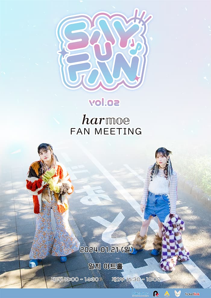 Say U Fan Vol.2 harmoe 팬미팅