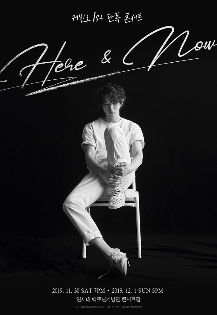 케빈오 1st 단독 콘서트 'Here & Now'