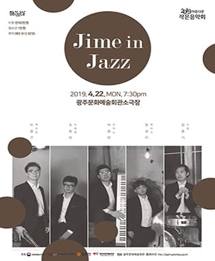 '김홍기 Acoustic Group, Time in Jazz'