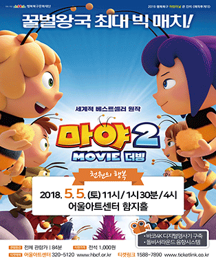 영화 마야2