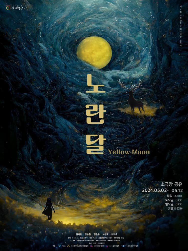 노란달