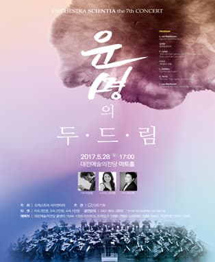 '운명의 두드림'