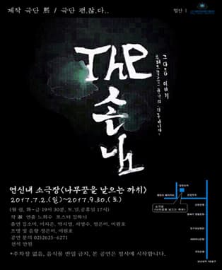 The 손님